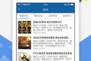 黄金网站大全app,投资利器-功能解析与使用技巧