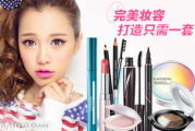 cc彩妆加盟，开启美丽事业的钥匙-加盟流程与市场前景解析