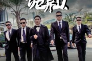 电影长津湖之水门桥深度解析-在线观看与剧情解读