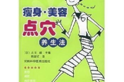 瘦身美容,科学方法-打造完美身材与肌肤质感
