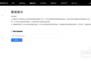 360网站收录提交入口详解与优化策略