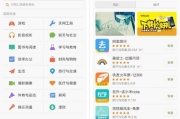 谷歌应用商店优化指南-提升下载量与用户体验