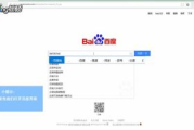 手机百度云电脑网页版入口详解-轻松访问云端服务