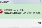 蓝牙传输软件,无线分享轻松实现-操作指南解析