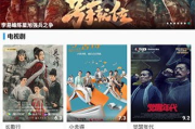 乌鱼电影网,在线电影观看新选择-平台特点与使用指南
