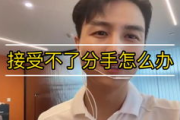 野兽的夜晚第一季：忘不掉的前任，如何走出情感困境