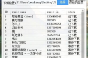 免费歌曲下载软件全解析，如何选择安全全免费的解决方案