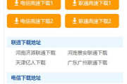 华军软件园下载中心-高效安全下载指南