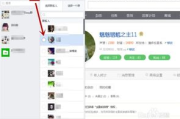 电脑版微信登录入口详解-便捷沟通新体验