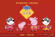 三八猪猪电影网，电影爱好者的天堂-观影新体验