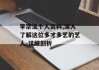 李宗泫个人资料,深入了解这位多才多艺的艺人-详细剖析