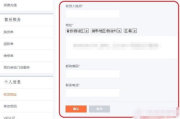 小米3抢购软件使用指南-提升抢购成功率的有效方法