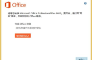 免费Office办公软件下载安装全攻略