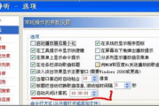 定时开关机软件推荐与使用指南-提升设备管理效率