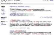 必应搜索引擎入口地址及使用技巧-快速获取信息指南