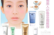 彩妆bb霜选购指南-如何挑选最适合您的bb霜