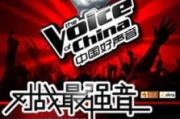 中国好声音2013免费版,经典音乐选秀节目回顾与观看指南