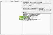 免费IP代理软件选择与使用指南-安全与效率并重