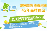 瘦身吧加盟，开启健康瘦身事业的新篇章-加盟优势与流程解析
