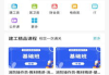 职业在线App下载与使用指南-提升职业技能的必备工具