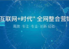 网络营销服务,提升品牌影响力-全面策略解析