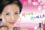 雅美姿彩妆,专业美妆解决方案-为您揭秘时尚魅力