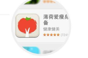 薄荷瘦身网,健康管理助手-实现健康瘦身的全面解析
