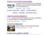 百度SEO权重,提升网站排名的关键因素-全面解析与优化策略