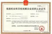 软件企业认定证书申请流程与优势分析