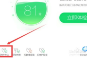360浏览器,全方位安全防护-提升上网体验解析