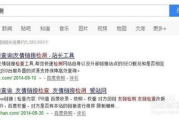 友链交易策略解析-提升网站权威性与SEO排名