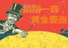 全球热点新闻汇总，政治经济科技大事件-最近七天新闻大事回顾