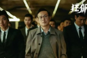 狂飙电视剧在线观看,正版平台与剧情深度解析