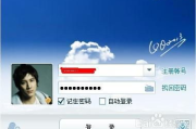 QQ官方网站登录步骤详解与账户安全指南