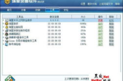 瑞星软件,全方位网络安全解决方案-保护你的数字生活