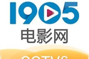 1905电影网播放器：在线电影观看新体验