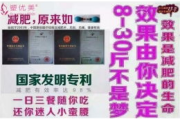 优瘦身加盟费用详解-投资成本与盈利分析