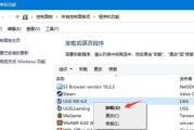 ug6.0软件下载与安装指南-快速安全获取最新版本