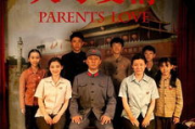 父母爱情1到45集免费观看-全剧解析与观看指南