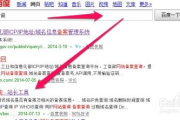 网站备案查询详解-合规运营的重要步骤