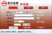 东兴证券软件下载与安装指南-快速上手体验