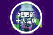 减肥瘦身加盟排行榜，优质品牌助力创业梦-行业趋势与选择指南