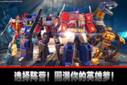 变形金刚地球之战,星际冲突与人类命运交织-全面解析