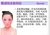 适合过敏肌肤的彩妆选择与使用指南