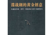 电视电视剧剧集介绍,创作技巧与优化策略-全面解析