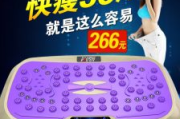 阿沙姆甩脂机,科学瘦身-阿沙姆甩脂机减肥效果解析