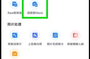 百度图片识别文字，提升信息获取效率-技术原理与实用攻略