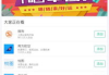 浏览器App大全，探索无限网络世界-功能与选择指南