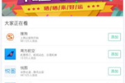 浏览器App大全，探索无限网络世界-功能与选择指南