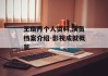 王珞丹个人资料,演员档案介绍-影视成就概览